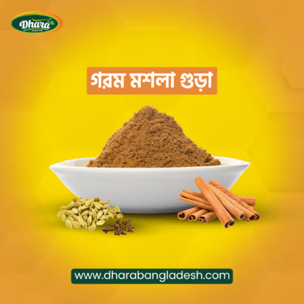 গরম মসলা গুড়া (Garam Mosala Gura)